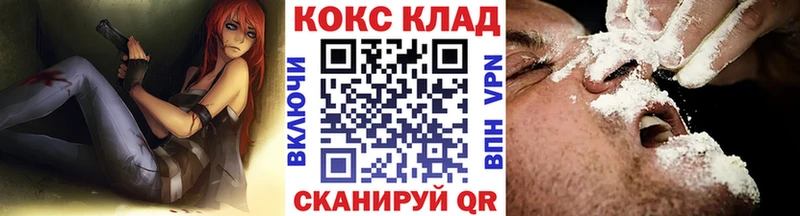 COCAIN 99%  купить наркоту  ссылка на мегу рабочий сайт  Беломорск 