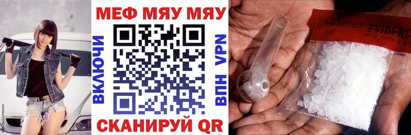 Мефедрон мяу мяу Беломорск