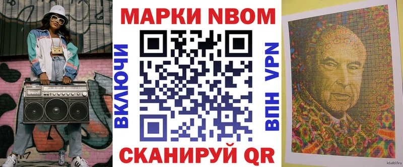 Марки 25I-NBOMe 1,8мг  где можно купить наркотик  Беломорск 